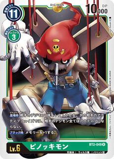 ピノッキモン