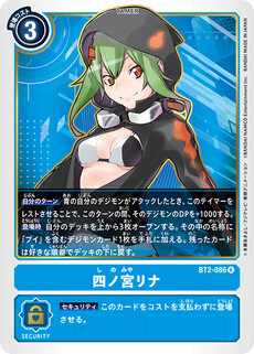 四ノ宮リナ