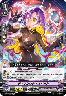 ディフレクト・スイート