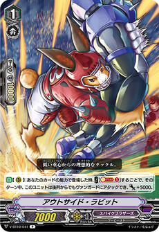 アウトサイド・ラビット