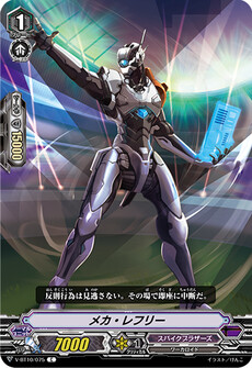 メカ・レフリー