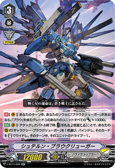 シュテルン・ブラウクリューガー