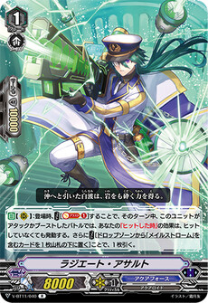 ラジエート・アサルト