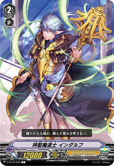 神聖魔道士 インダルフ