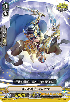 蒼天の騎士 シャナク