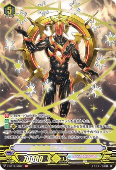 絶界巨神 ヴァルケリオン