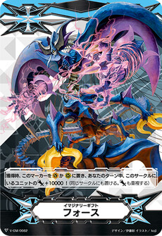 イマジナリーギフト フォース