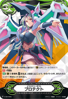 イマジナリーギフト プロテクト