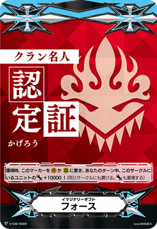 イマジナリーギフト フォース
