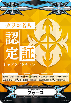 イマジナリーギフト フォース