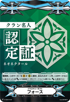 イマジナリーギフト フォース