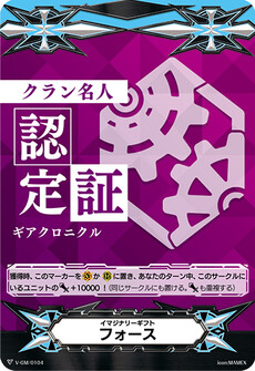 イマジナリーギフト フォース