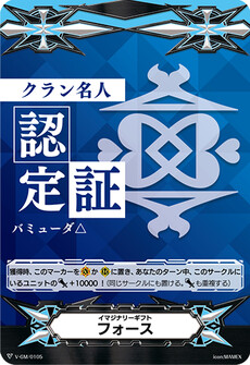 イマジナリーギフト フォース