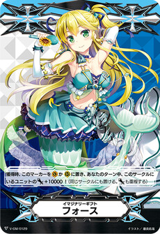 イマジナリーギフト フォース