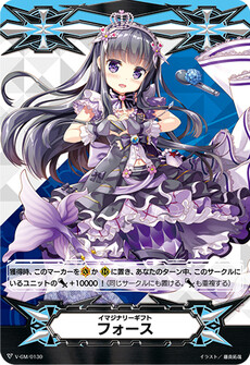 イマジナリーギフト フォース