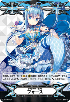 イマジナリーギフト フォース