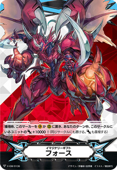 イマジナリーギフト フォース