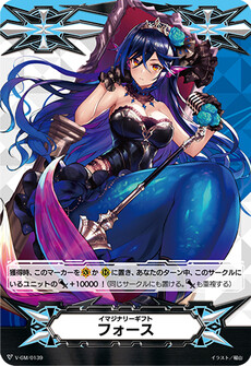 イマジナリーギフト フォース