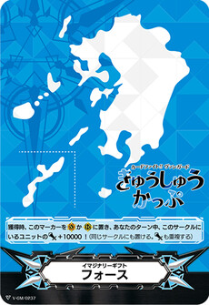 イマジナリーギフト フォース