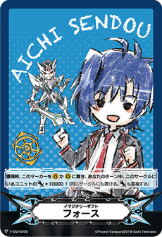 イマジナリーギフト フォース
