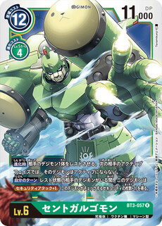 セントガルゴモン