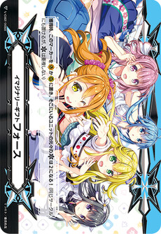 イマジナリーギフト フォース