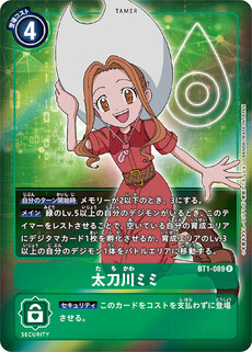 太刀川ミミ