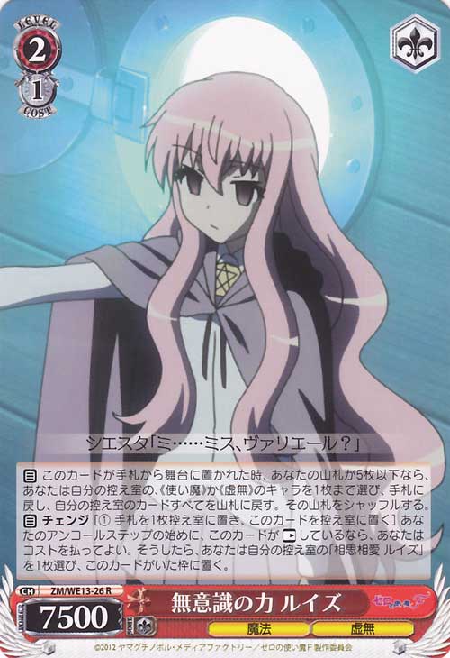 Zero No Tsukaima F Cards Translations Littleakiba