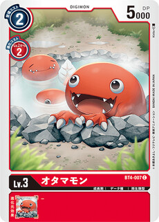 オタマモン
