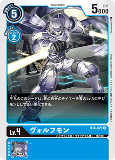 ヴォルフモン