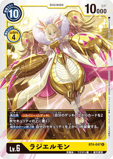 ラジエルモン