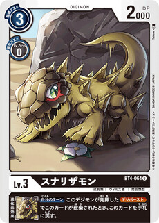 スナリザモン