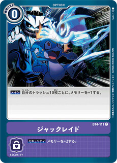 ジャックレイド