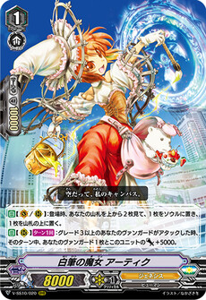 白筆の魔女 アーティク