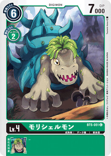 モリシェルモン