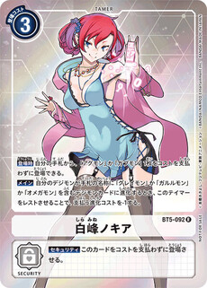 白峰ノキア