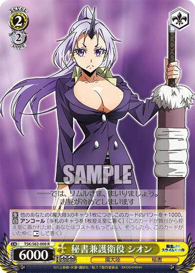 Tensei Shitara Slime datta ken Vol.2 Cards & Translations :: littleAKIBA