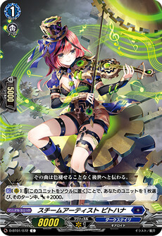 スチームアーティスト ピトハナ