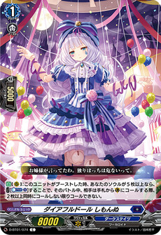 ダイアフルドール しもんぬ