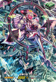 柩機の姫 ナビレム