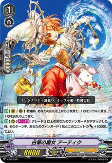 白筆の魔女 アーティク
