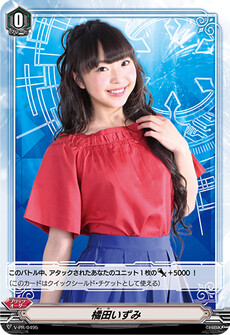 橘田いずみ