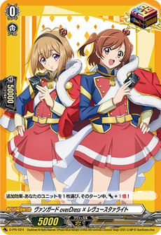 ヴァンガード overDress × レヴュースタァライト