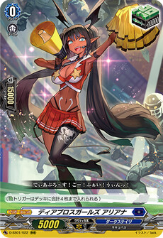 ディアブロスガールズ アリアナ