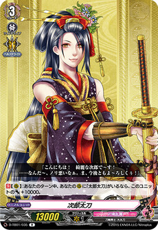 次郎太刀