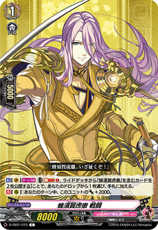 蜂須賀虎徹 戦闘