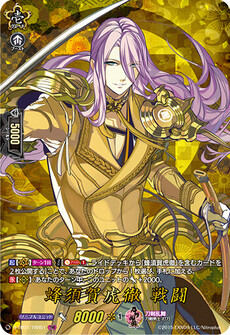 蜂須賀虎徹 戦闘