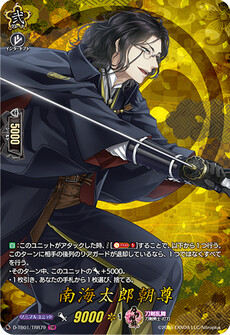 南海太郎朝尊