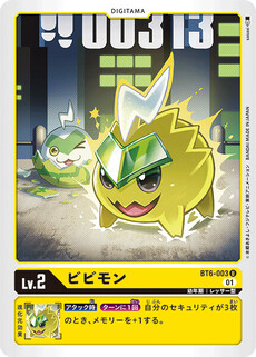 ビビモン