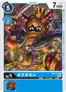 オクタモン